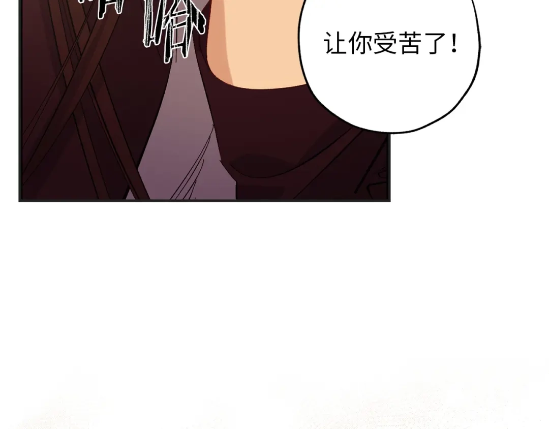 《侍女的帝君》第52话 是你救了我 第61页