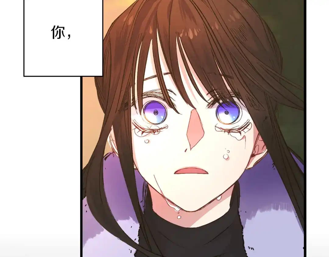 《侍女的帝君》第52话 是你救了我 第92页