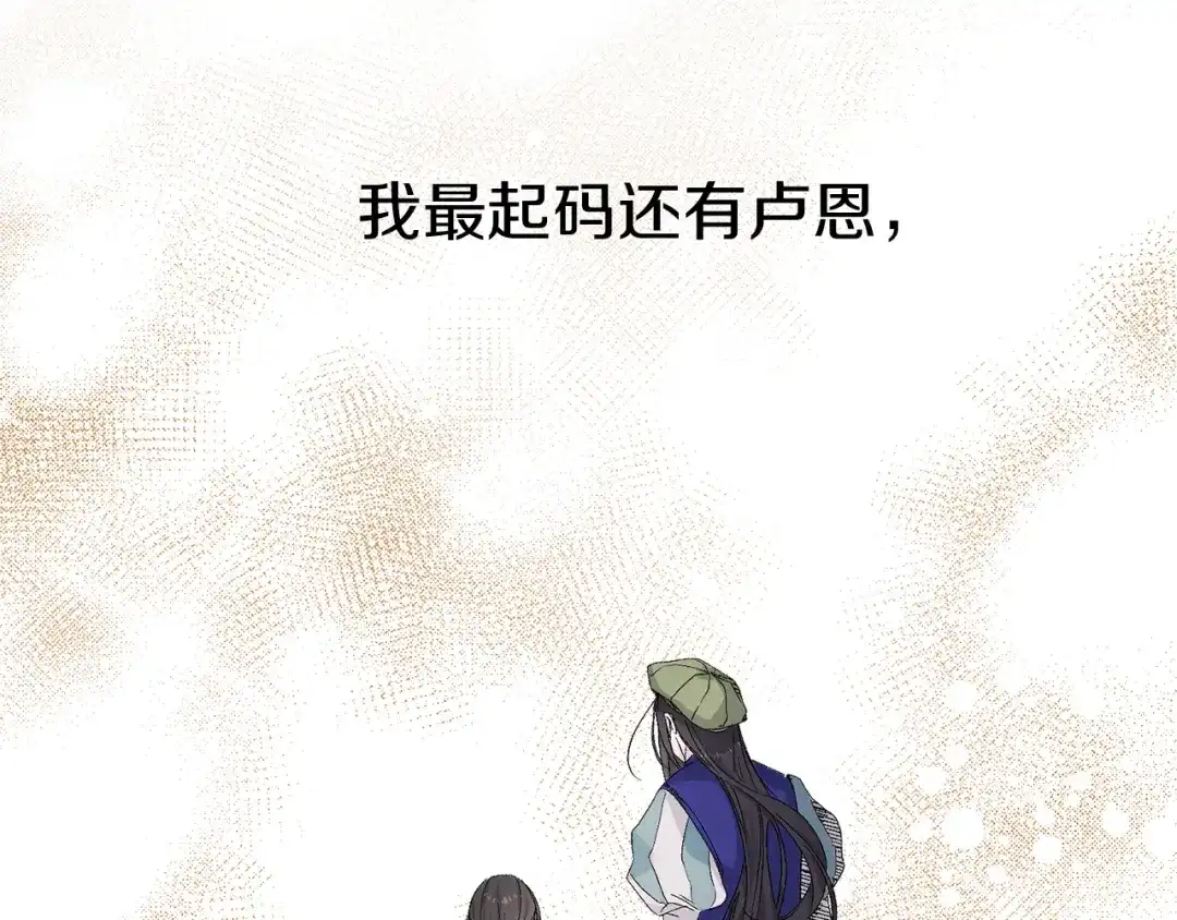 《侍女的帝君》第52话 是你救了我 第62页