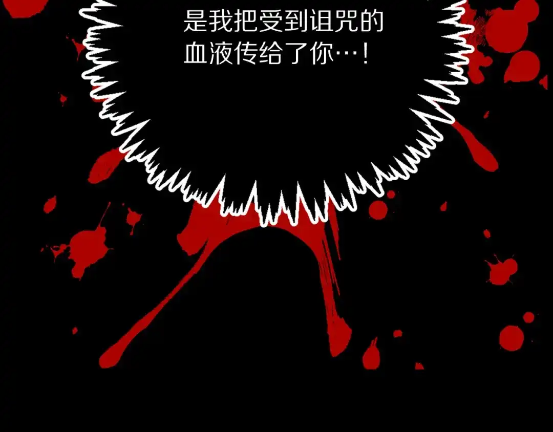 《侍女的帝君》第52话 是你救了我 第48页