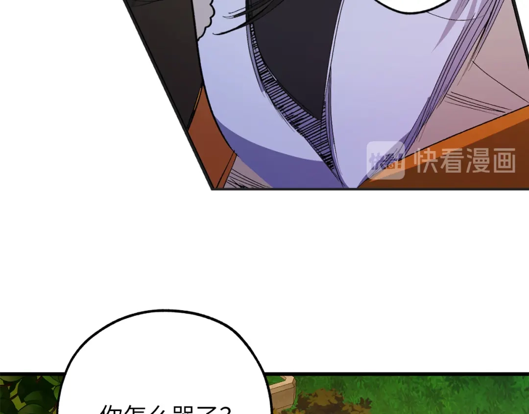 《侍女的帝君》第52话 是你救了我 第22页