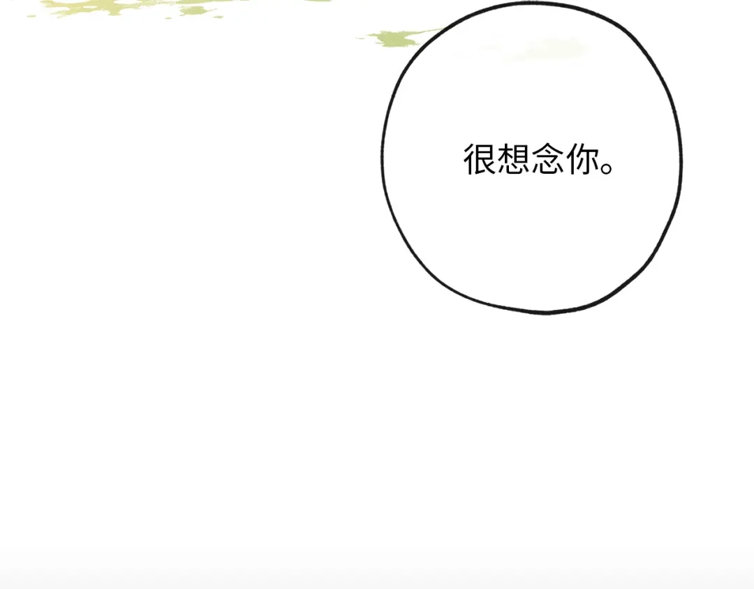 《侍女的帝君》第52话 是你救了我 第114页