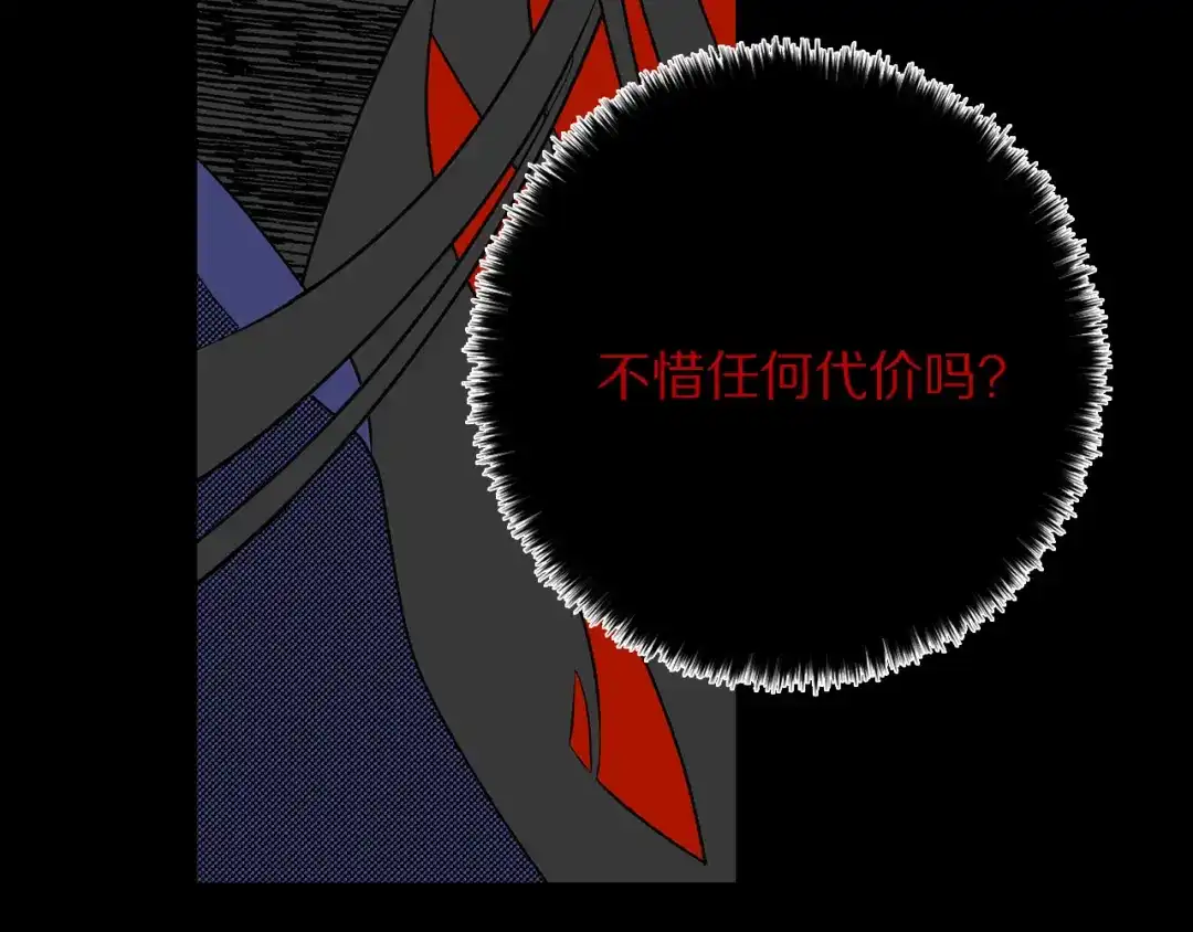 《侍女的帝君》第52话 是你救了我 第101页