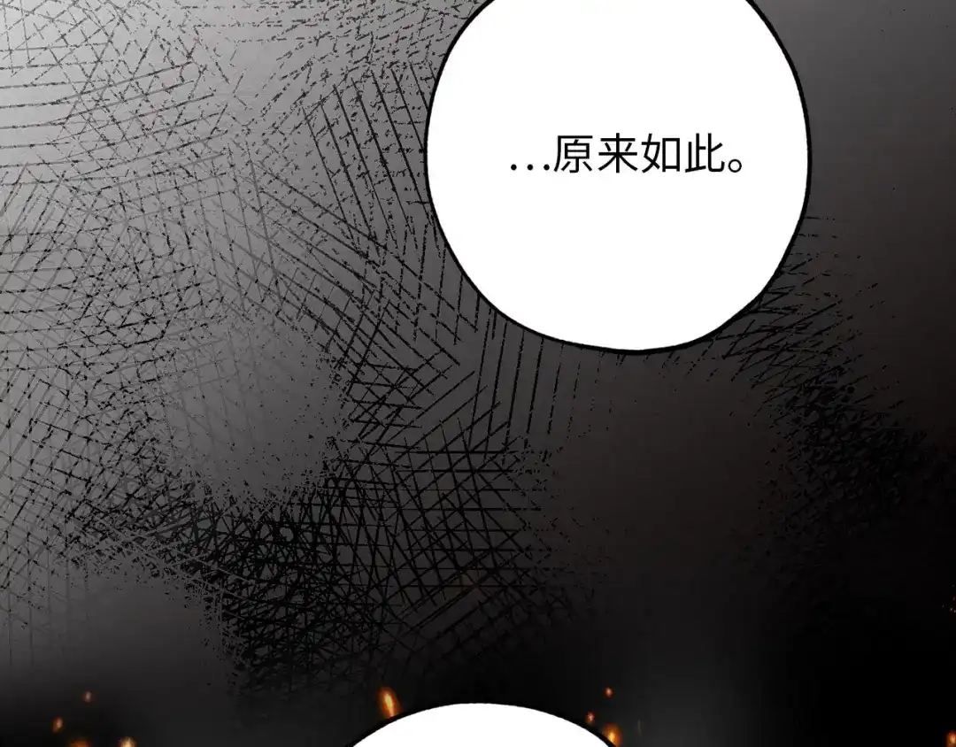 《侍女的帝君》第52话 是你救了我 第35页