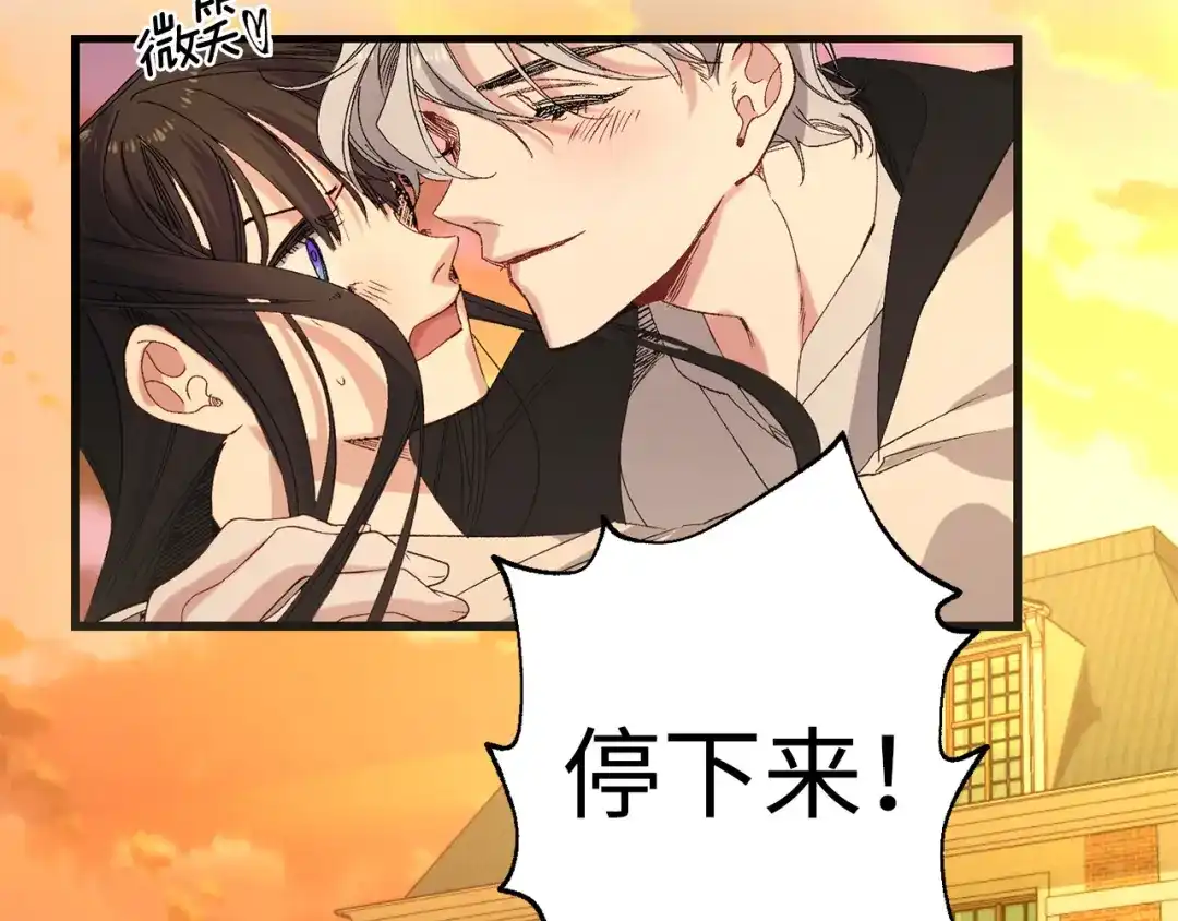 《侍女的帝君》第53话 临时咨询官 第99页