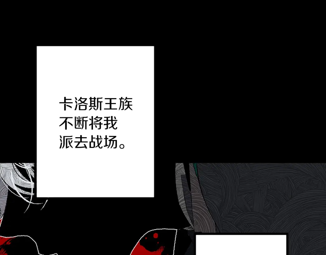 《侍女的帝君》第53话 临时咨询官 第55页