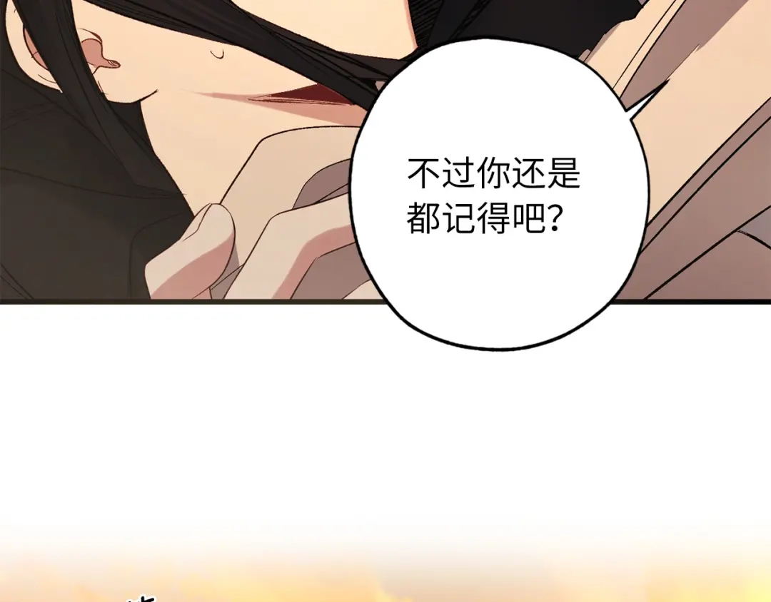 《侍女的帝君》第53话 临时咨询官 第98页