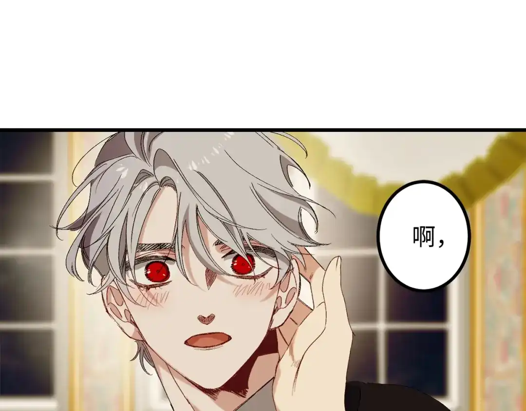 《侍女的帝君》第53话 临时咨询官 第64页