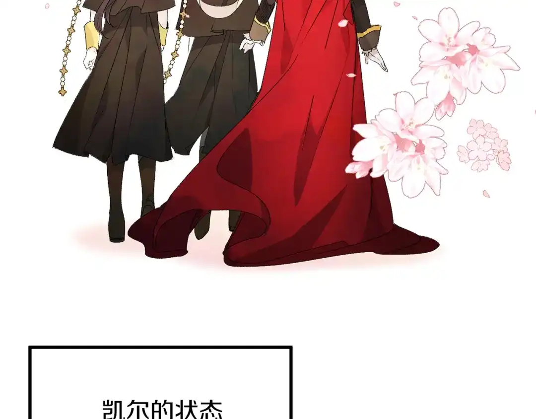 《侍女的帝君》第53话 临时咨询官 第40页