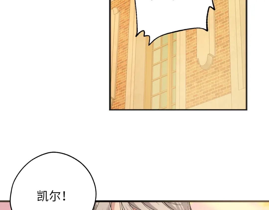 《侍女的帝君》第53话 临时咨询官 第95页