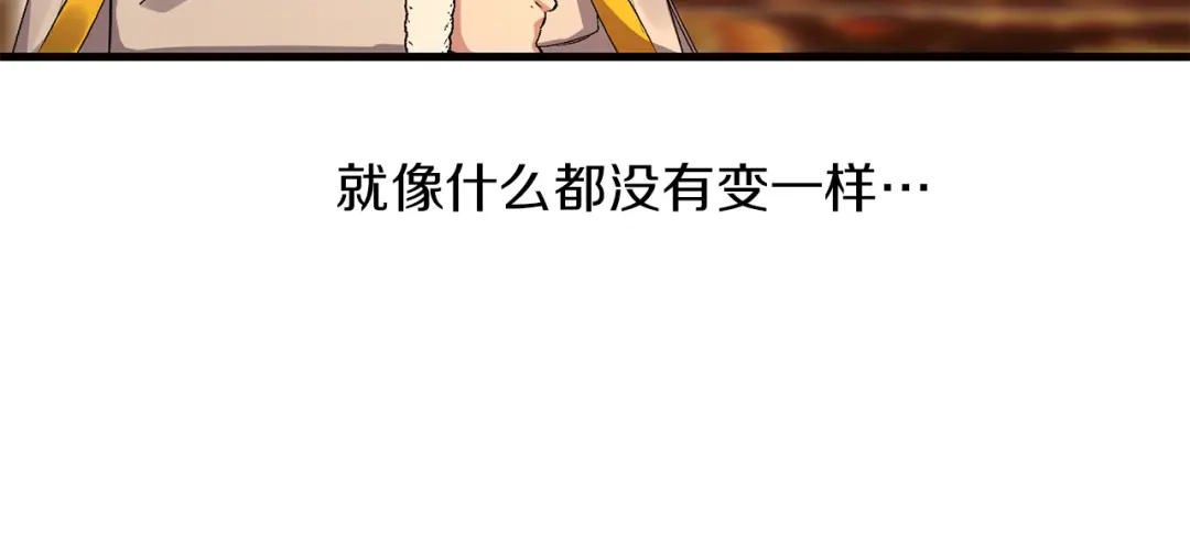 《侍女的帝君》第53话 临时咨询官 第85页