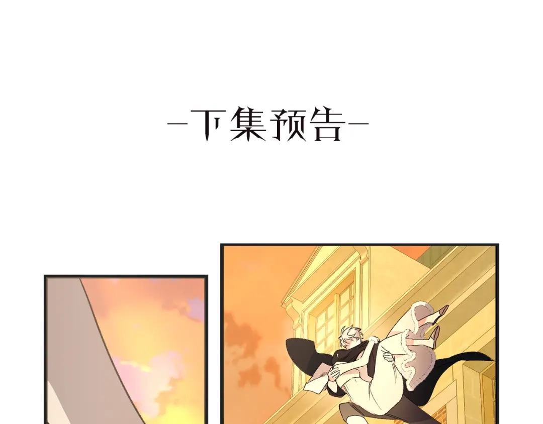 《侍女的帝君》第53话 临时咨询官 第93页