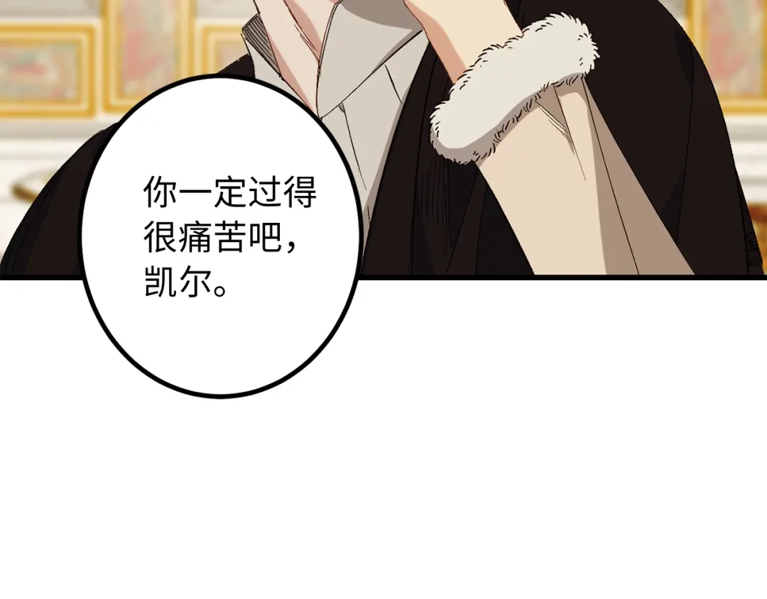 《侍女的帝君》第53话 临时咨询官 第65页
