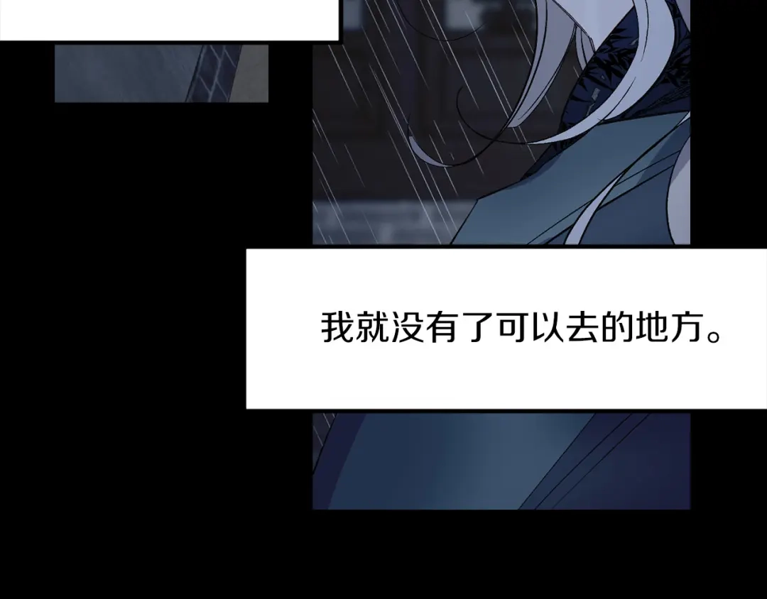 《侍女的帝君》第53话 临时咨询官 第51页
