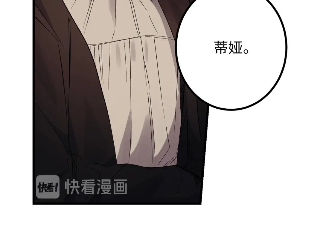 《侍女的帝君》第53话 临时咨询官 第87页