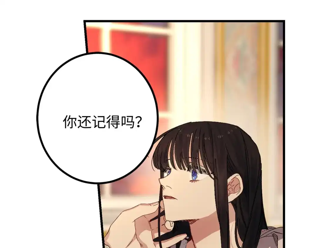 《侍女的帝君》第53话 临时咨询官 第88页