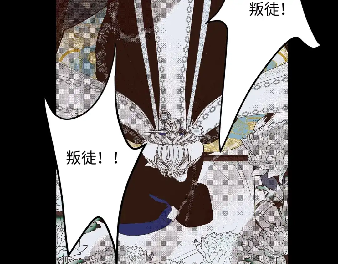 《侍女的帝君》第53话 临时咨询官 第48页