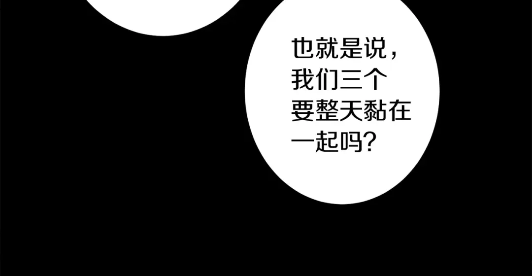 《侍女的帝君》第53话 临时咨询官 第18页