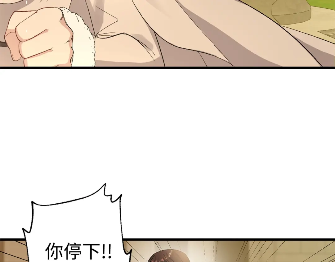 《侍女的帝君》第54话 与众不同的存在 第68页