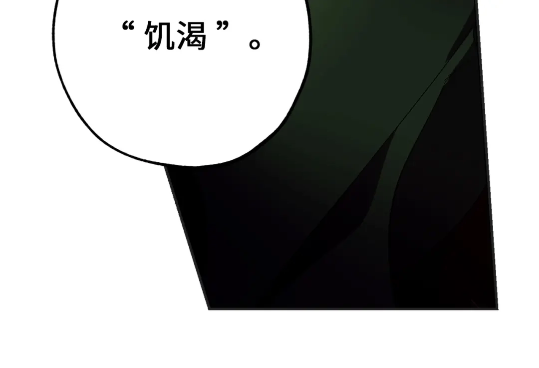 《侍女的帝君》第54话 与众不同的存在 第125页