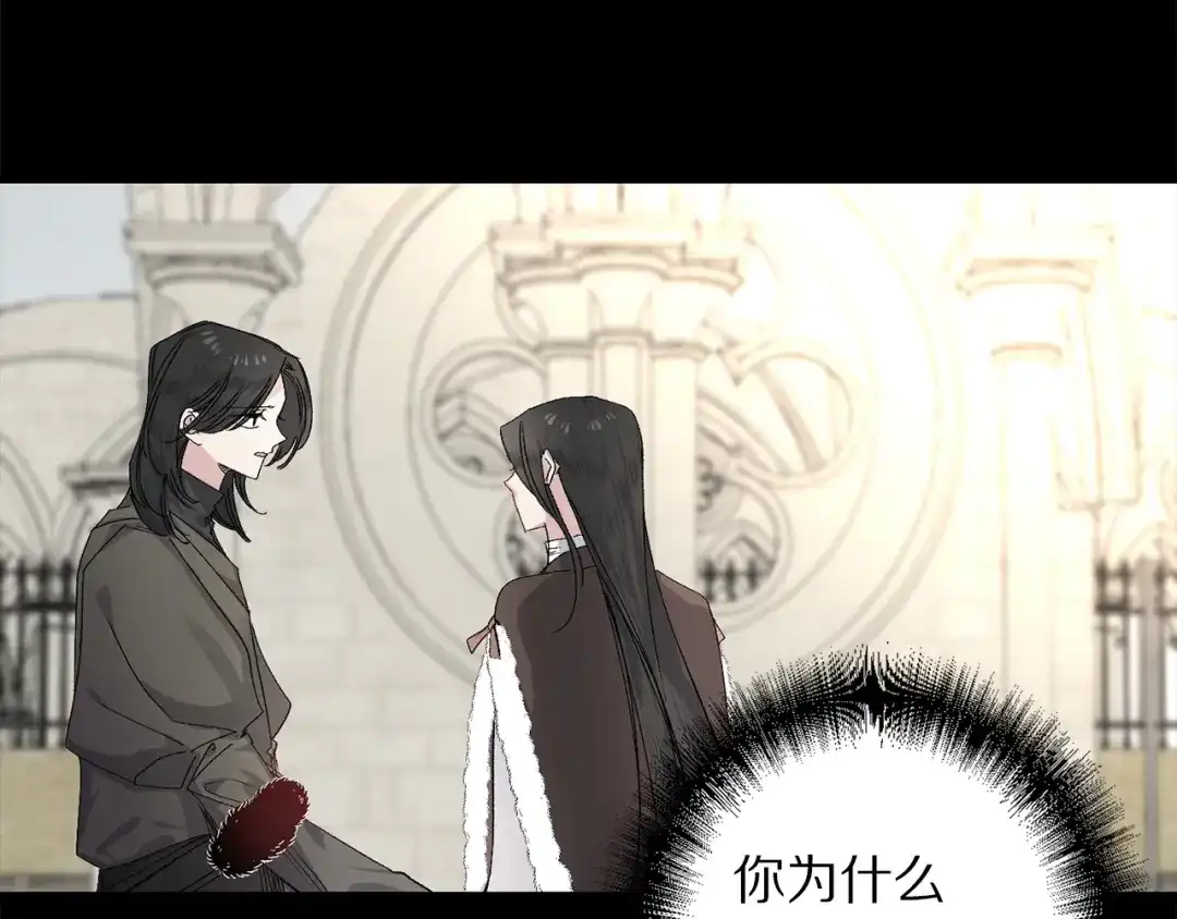《侍女的帝君》第54话 与众不同的存在 第100页