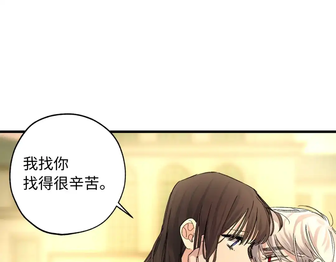 《侍女的帝君》第54话 与众不同的存在 第87页
