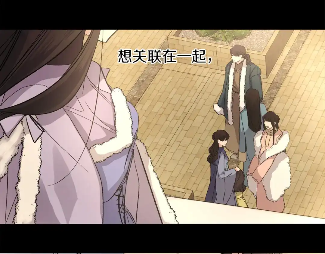 《侍女的帝君》第54话 与众不同的存在 第104页
