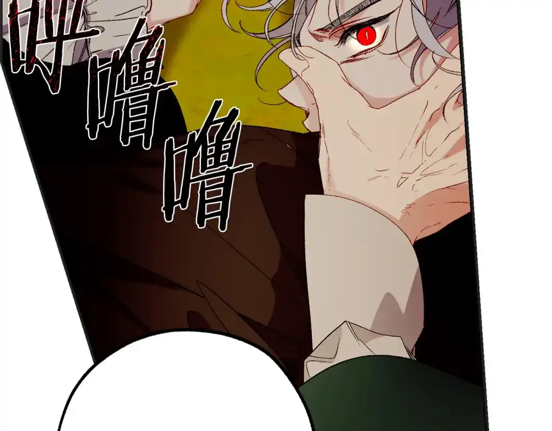 《侍女的帝君》第54话 与众不同的存在 第124页