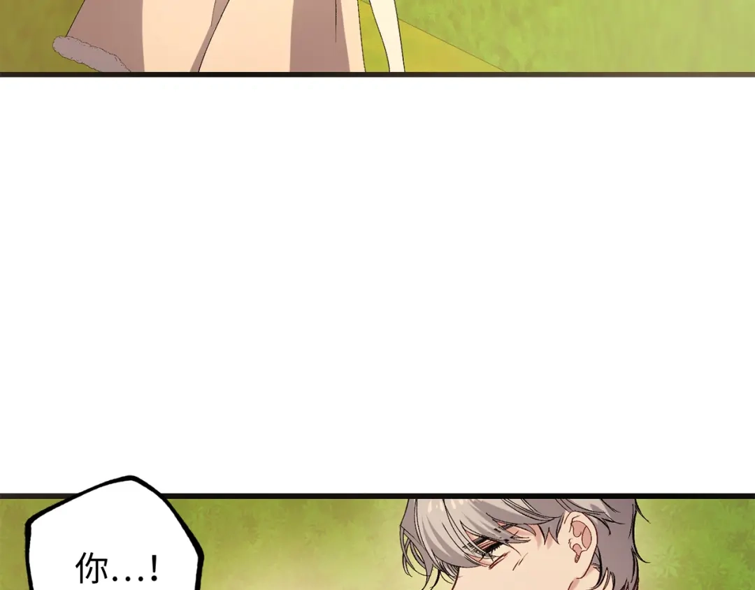 《侍女的帝君》第54话 与众不同的存在 第53页