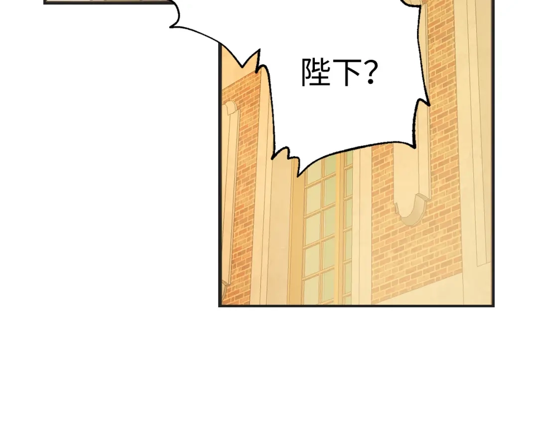 《侍女的帝君》第54话 与众不同的存在 第27页
