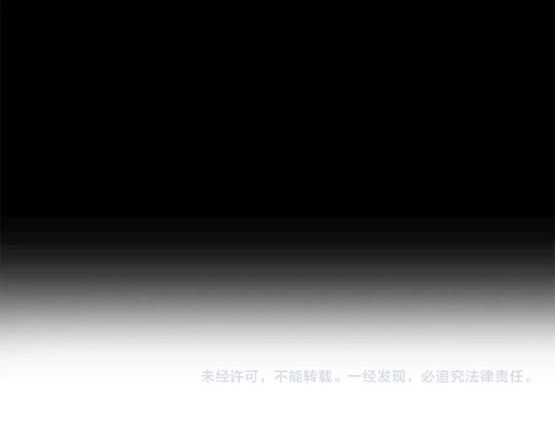 《侍女的帝君》第54话 与众不同的存在 第115页