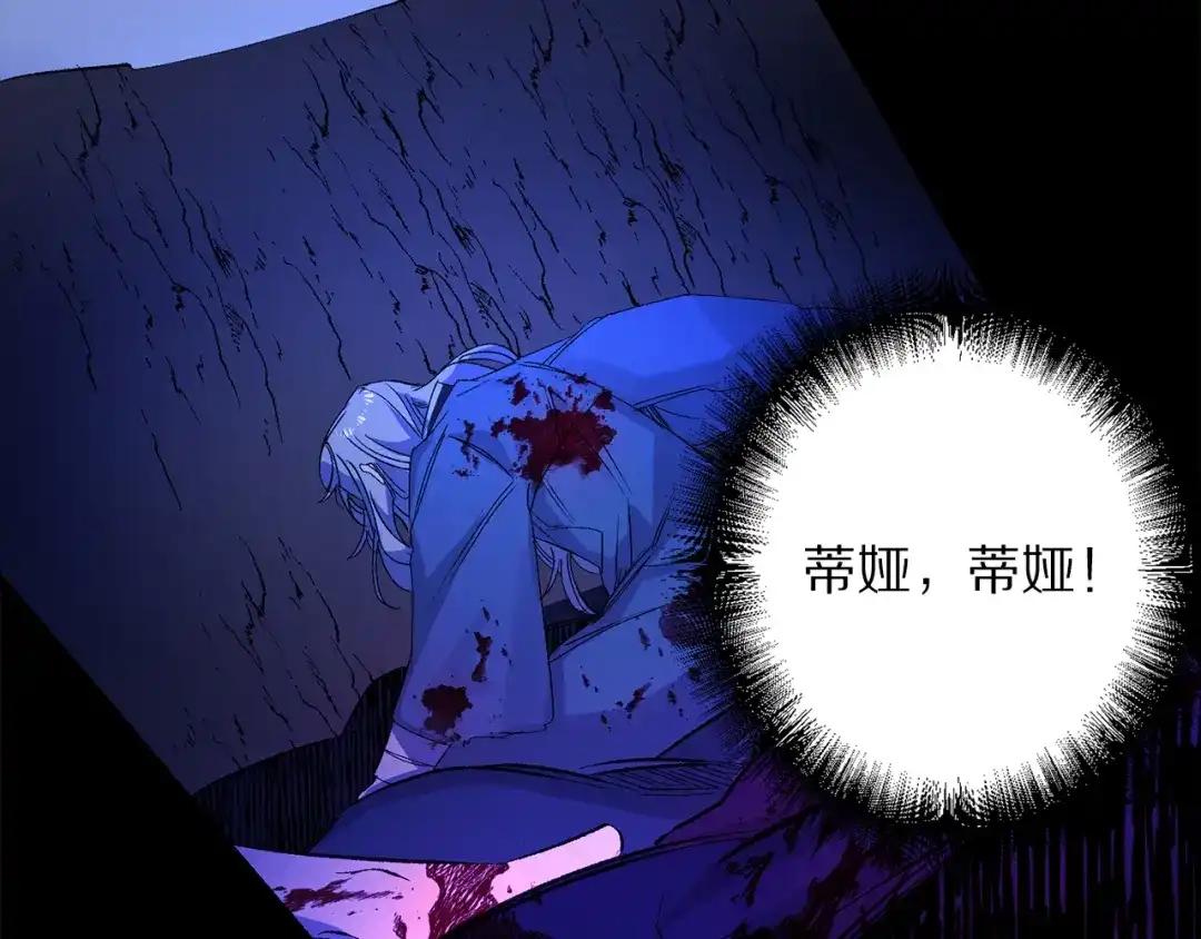 《侍女的帝君》第54话 与众不同的存在 第90页