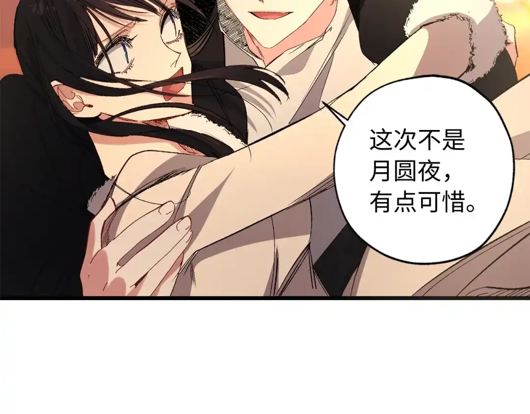 《侍女的帝君》第54话 与众不同的存在 第29页