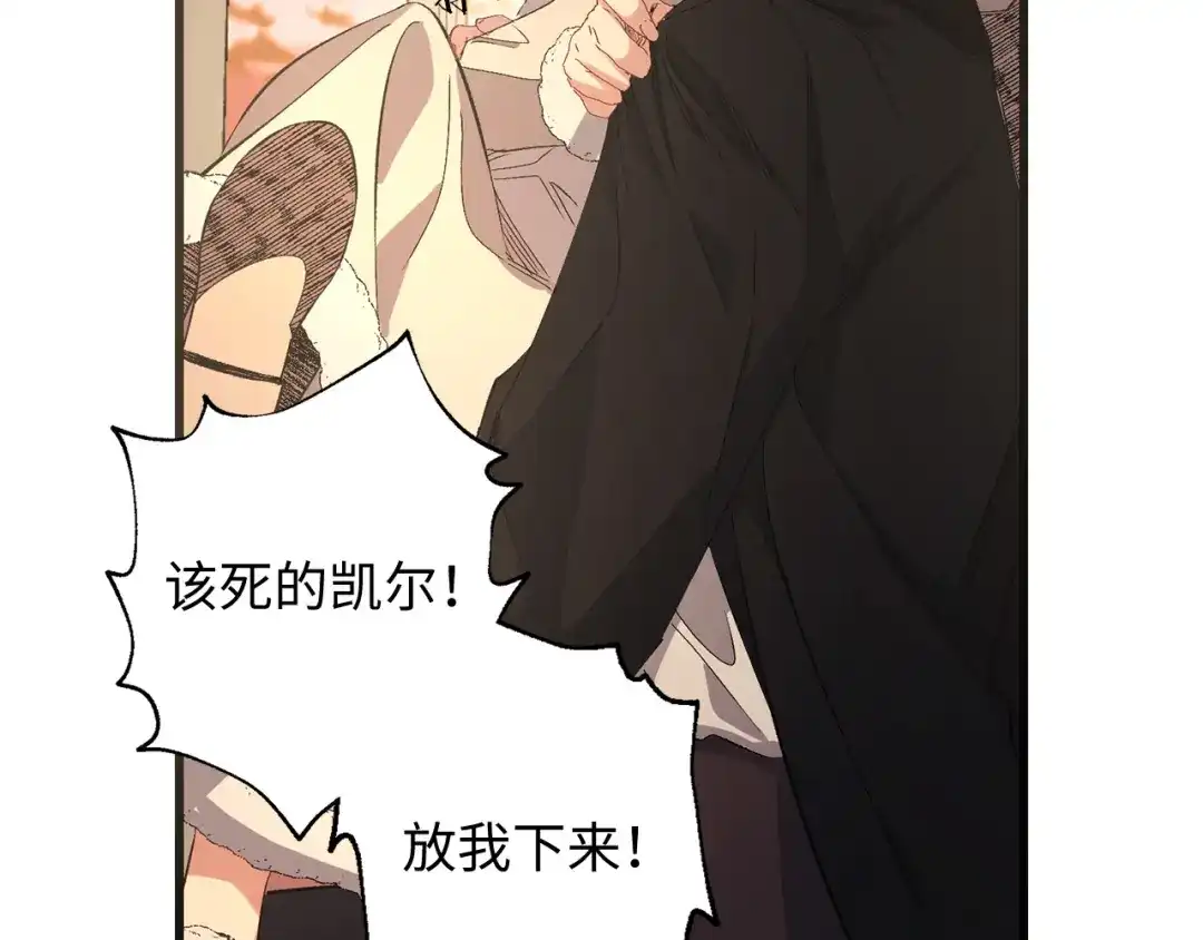 《侍女的帝君》第54话 与众不同的存在 第22页