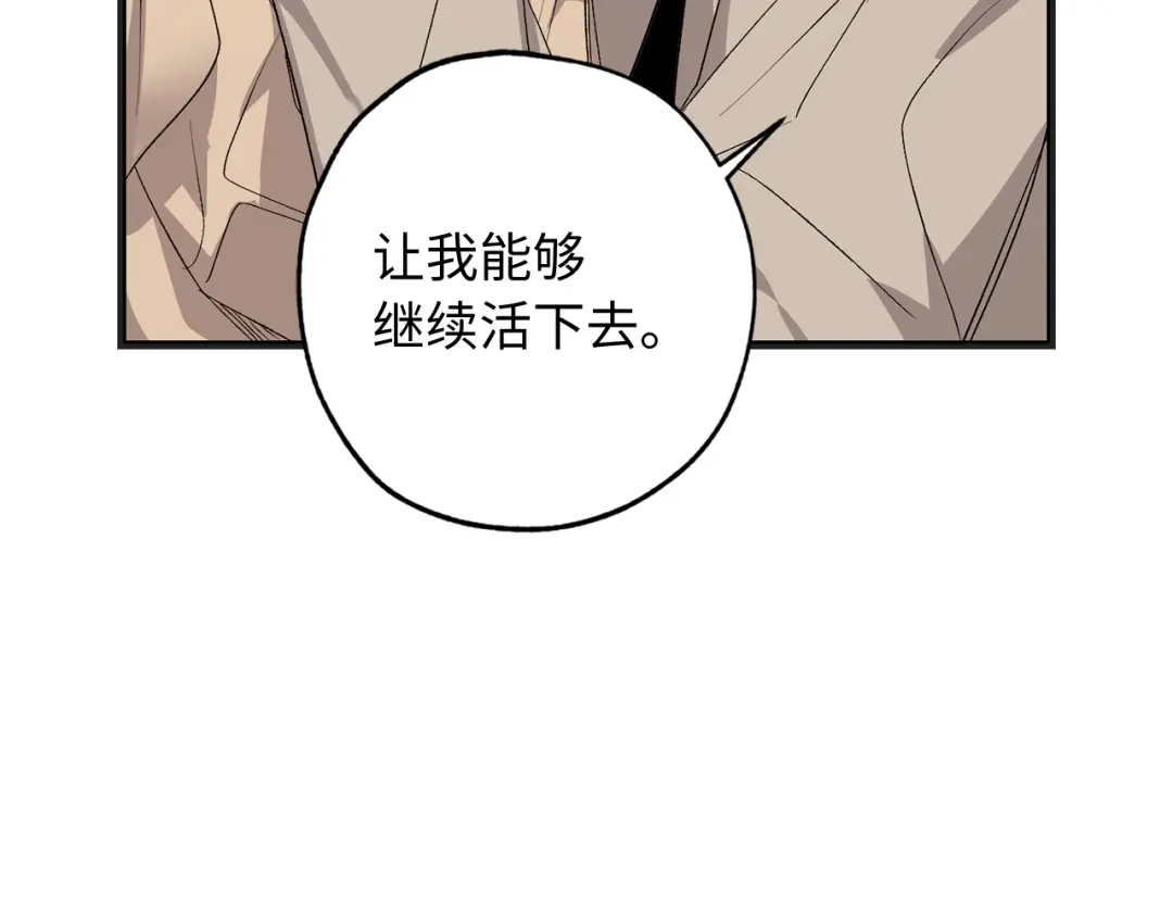 《侍女的帝君》第54话 与众不同的存在 第96页