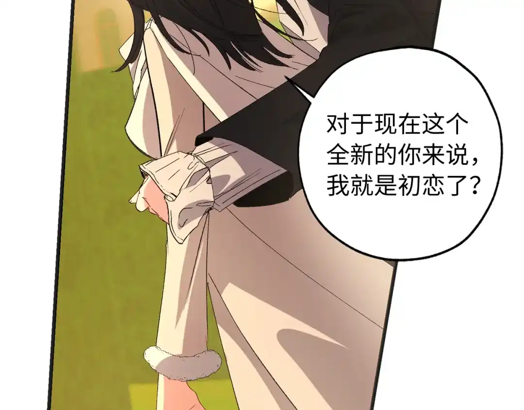 《侍女的帝君》第54话 与众不同的存在 第50页