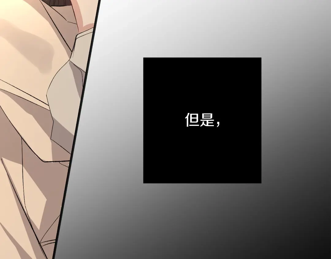 《侍女的帝君》第54话 与众不同的存在 第113页