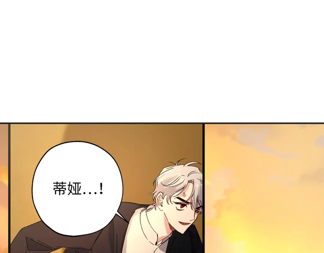 《侍女的帝君》第54话 与众不同的存在 第37页