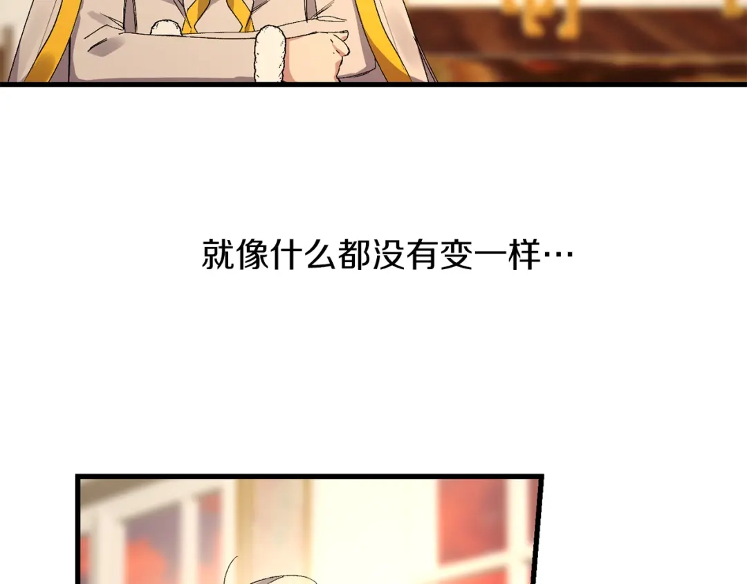 《侍女的帝君》第54话 与众不同的存在 第12页