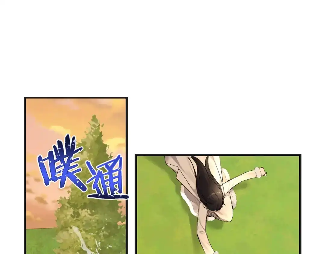 《侍女的帝君》第54话 与众不同的存在 第72页