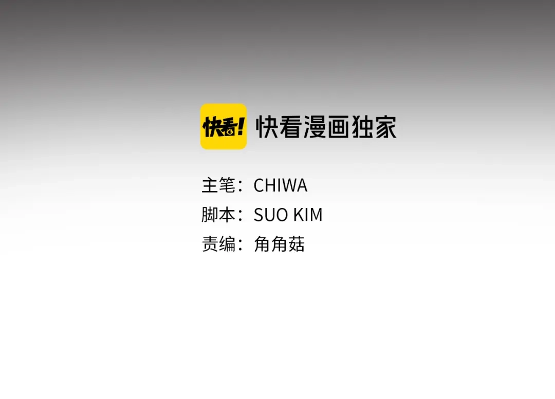 《侍女的帝君》第54话 与众不同的存在 第4页