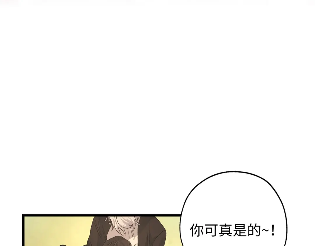 《侍女的帝君》第54话 与众不同的存在 第82页