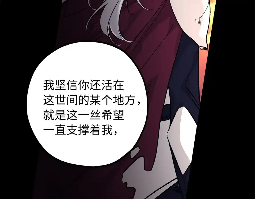 《侍女的帝君》第54话 与众不同的存在 第93页