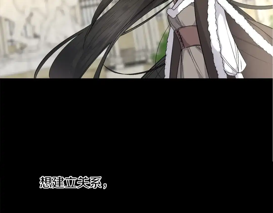《侍女的帝君》第54话 与众不同的存在 第103页