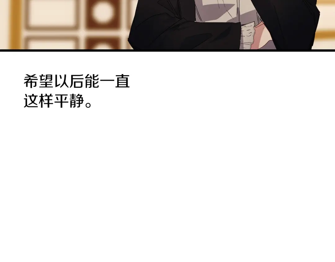《侍女的帝君》第54话 与众不同的存在 第10页
