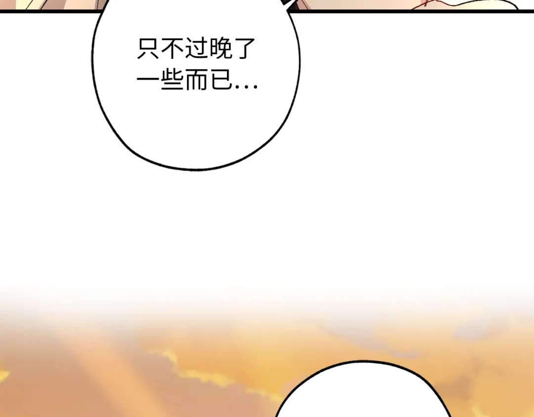 《侍女的帝君》第54话 与众不同的存在 第109页