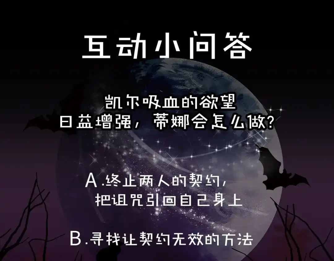 《侍女的帝君》第54话 与众不同的存在 第126页