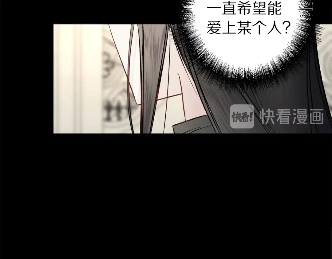 《侍女的帝君》第54话 与众不同的存在 第101页