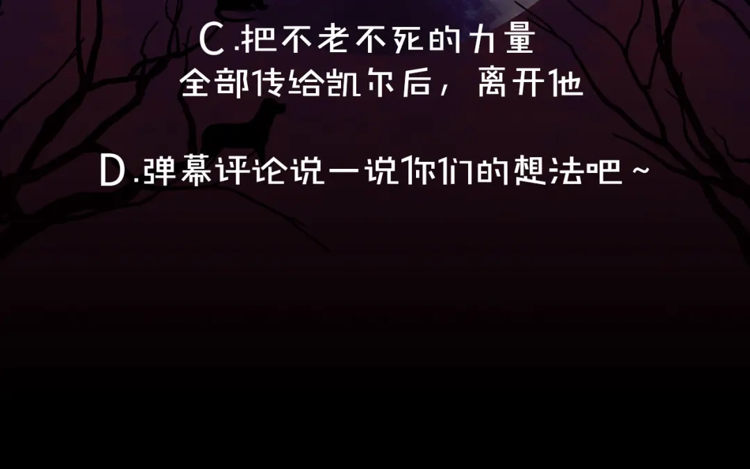 《侍女的帝君》第54话 与众不同的存在 第127页