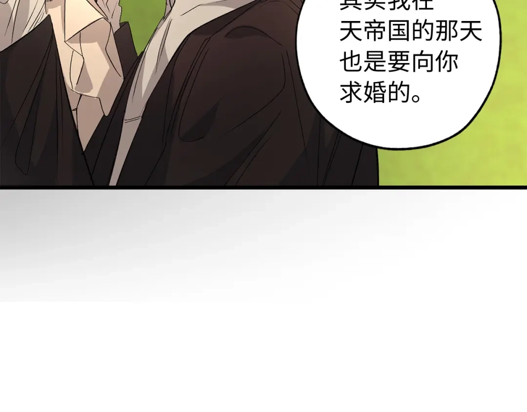 《侍女的帝君》第54话 与众不同的存在 第107页